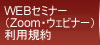 WEBZ~i[iZoomEEFri[jpK